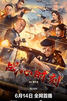 《轻井泽夫人》海报